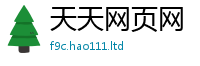 2025新资料免费大全比2025新奥天天开好彩新奥彩免费版